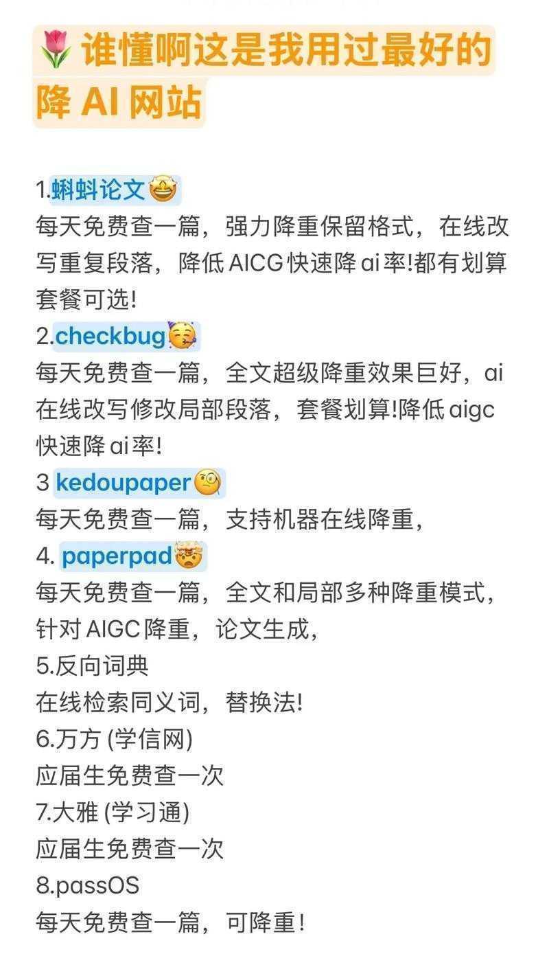 论文降重卡在10%？彻底搞懂“论文自动降重是什么意思”的底层逻辑