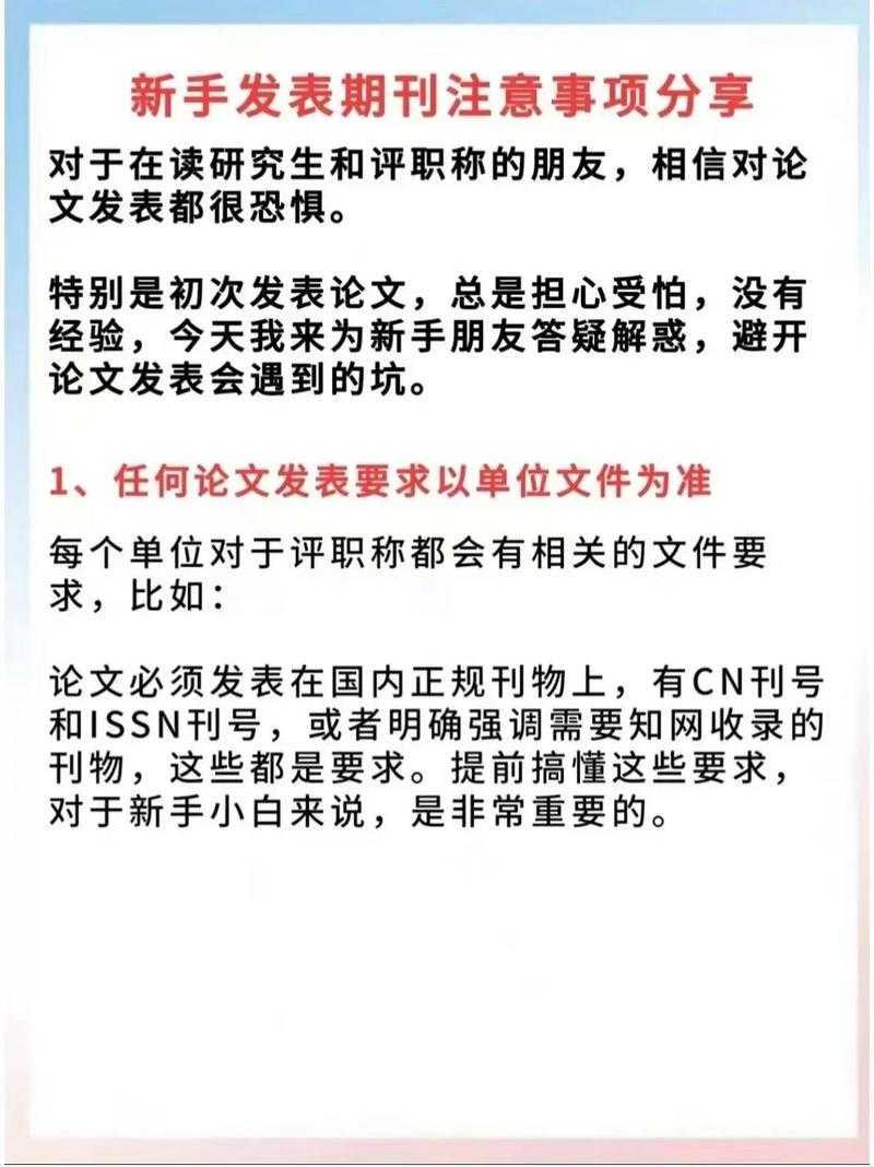 学术新手指南：论文c刊什么意思？别让术语阻挡你的科研路