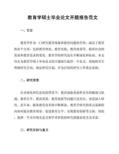 搞科研的必学技能:论文开题报告怎么写稿才能让导师眼前一亮?