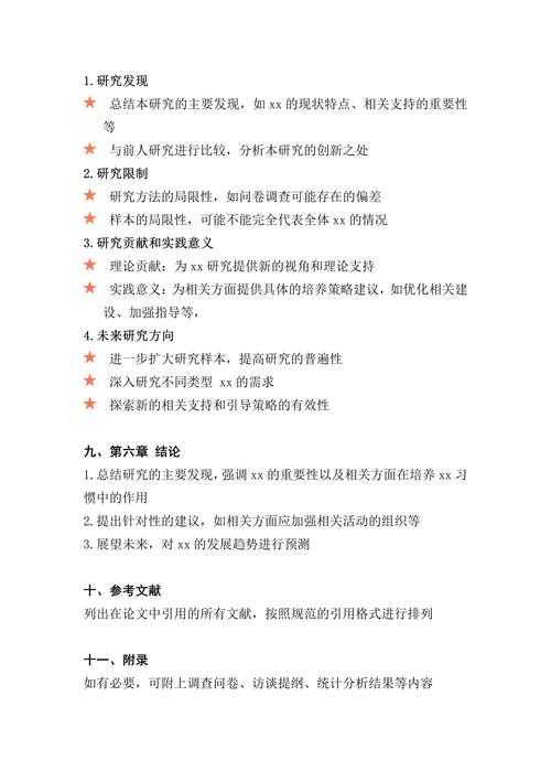 别让导师叹气！大学生论文提纲怎么写出学术感与逻辑感