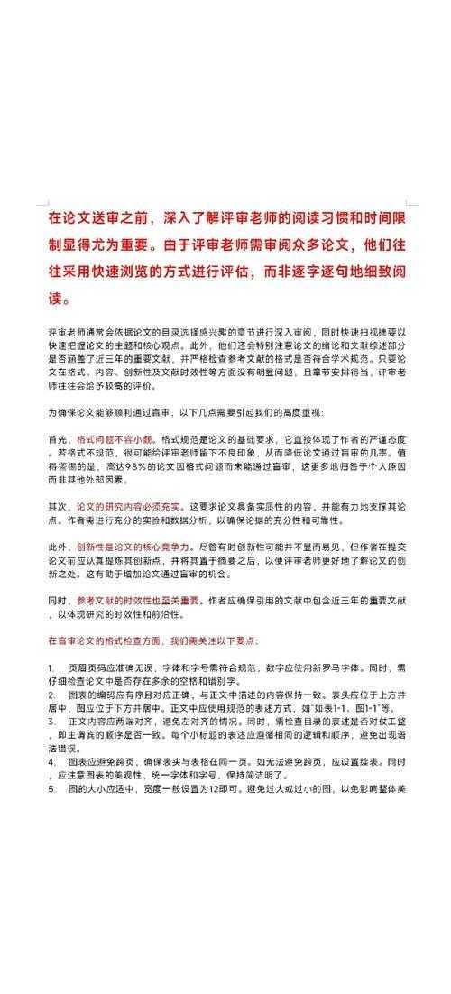 避免踩坑！论文盲审主要查什么？资深审稿人揭秘关键指标