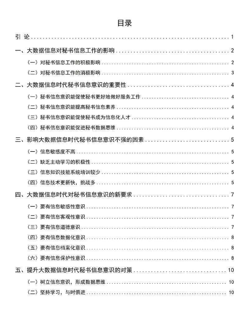 实战经验：会计专业什么论文好写？一键解锁高效研究方法