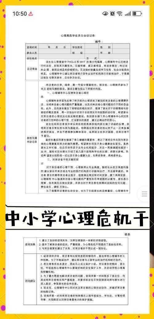 从理论到实践：如何应对心理危机论文的完整指南