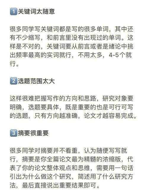 论文写作必备技能：论文中如何插入上标？90%的学者都踩过这些坑