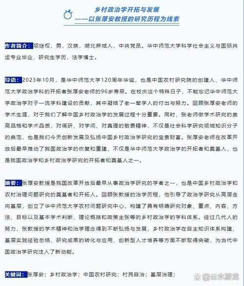 学术路上的解读者：揭秘“文本解读论文怎么写”的核心方法论
