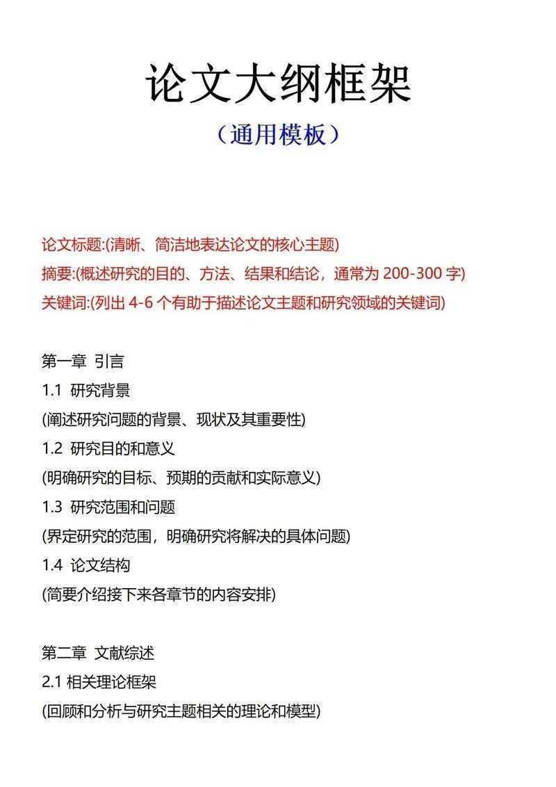 从困惑到精通：论文的理论模型是什么？3步拆解核心框架