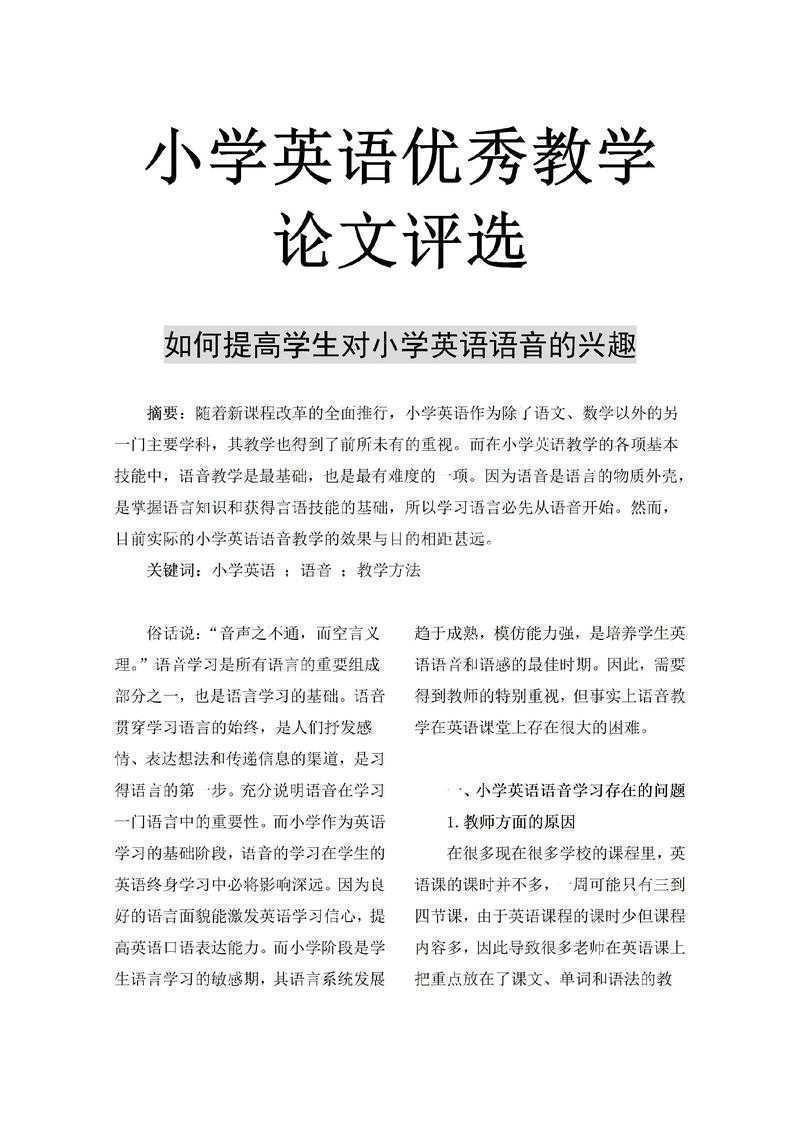 从困惑到精通：英语论文总结怎么写才能让导师眼前一亮？