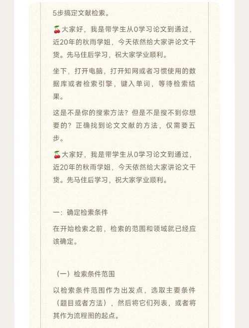 90%的人都踩过坑！如何在知网检索论文才能精准锁定核心文献？