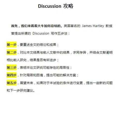 从困惑到精通：论文中的概念怎么写才能让审稿人眼前一亮？