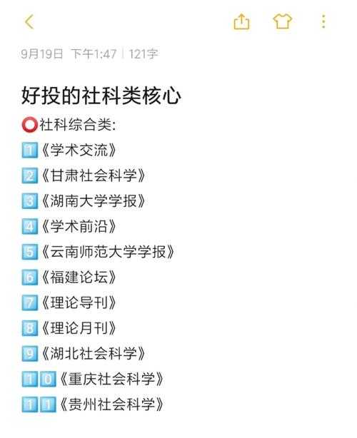 90%学者踩过的坑：发论文用什么邮箱才能提升录用率？