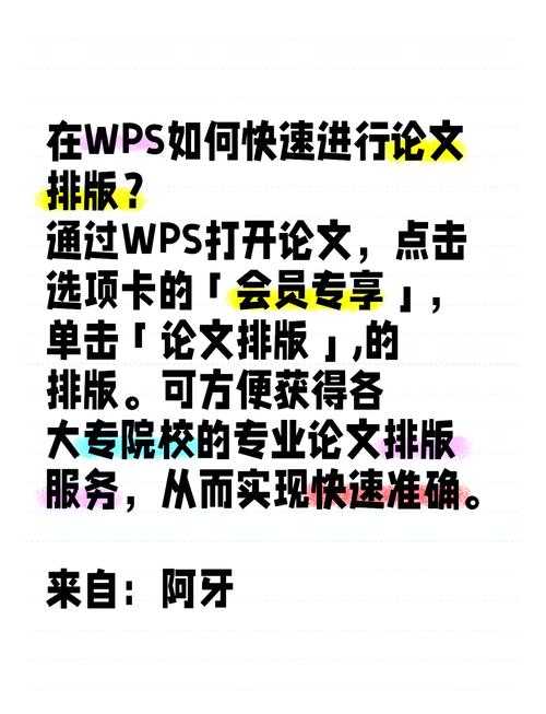 别再手动调格式浪费时间！wps怎么改论文格式的高效方案揭秘