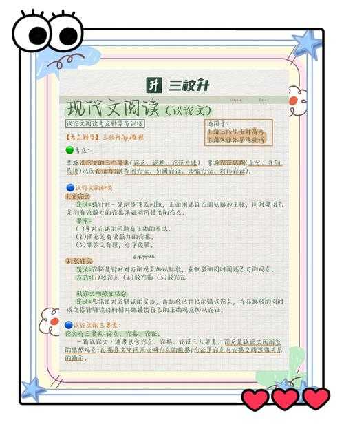 从学术写作到实战技巧：如何学好议论文的底层逻辑拆解