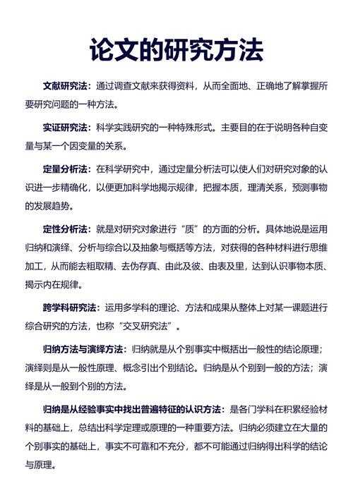 解密学术进阶第一步：如何分析一篇学术论文——拆解套路与实战心得
