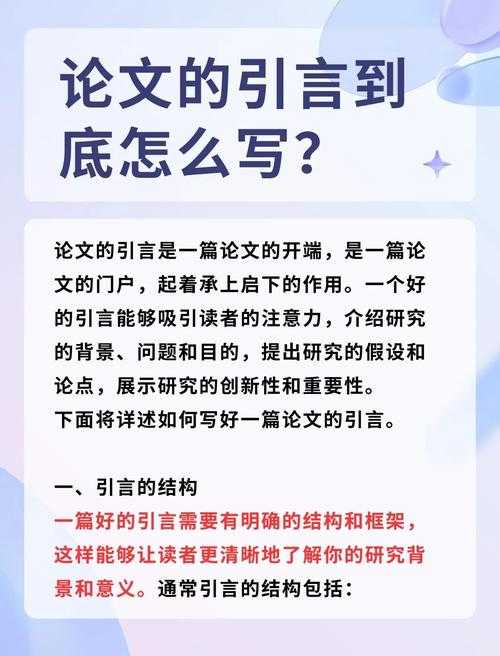 从卡壳到流畅：小论文引言如何写才能让编辑眼前一亮