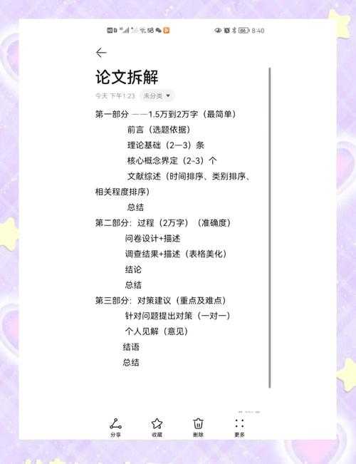 解密学术进阶第一步：如何分析一篇学术论文——拆解套路与实战心得