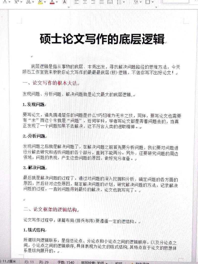 从田野到文献：解密藏戏论文写作的底层逻辑