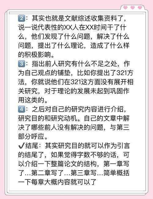 从卡壳到流畅：小论文引言如何写才能让编辑眼前一亮