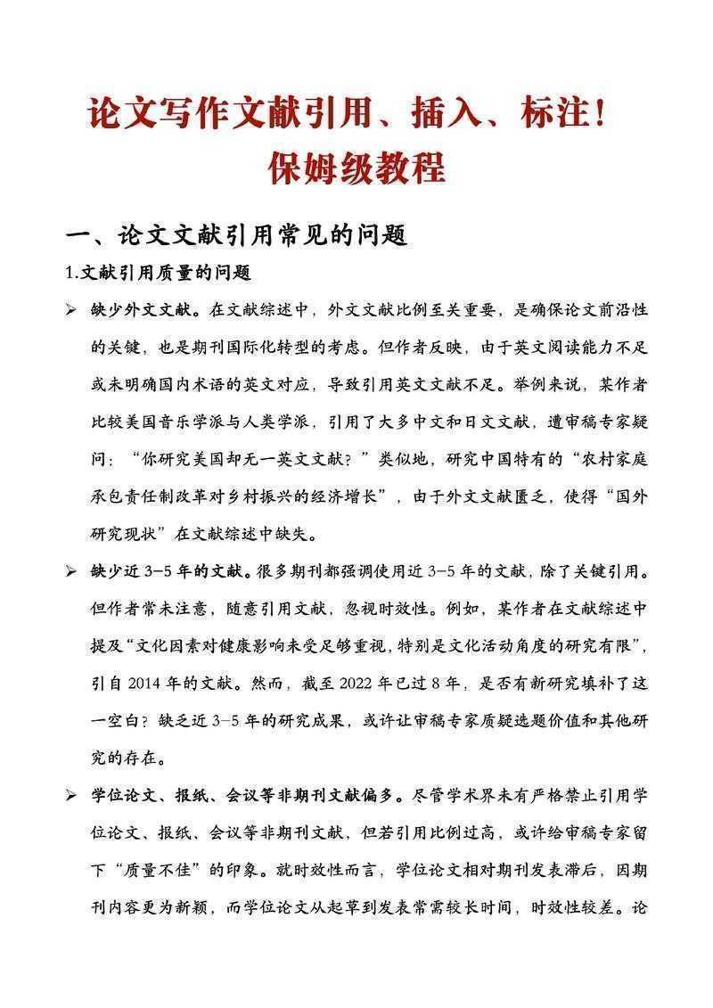 每天熬秃头的你，真的懂“论文引用符号怎么打”背后的学问吗？