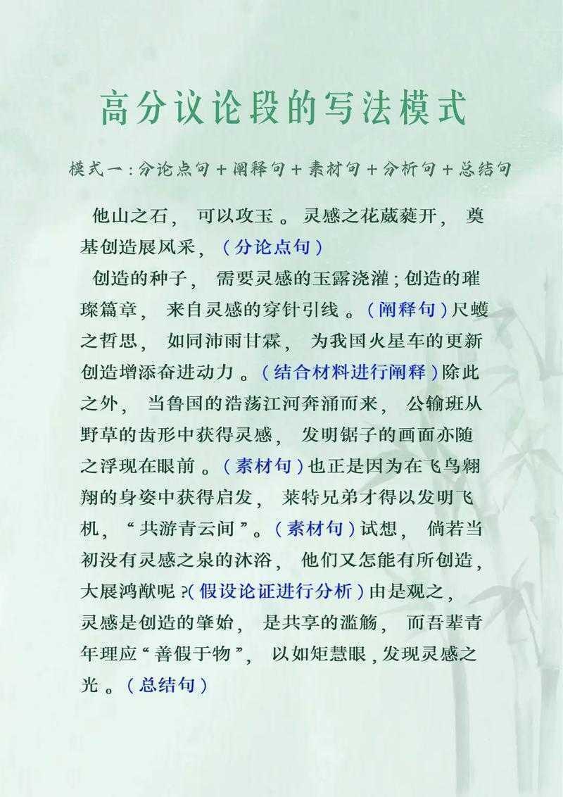 揭秘高考作文高分的诀窍：议论文中间段写什么才能征服阅卷老师？