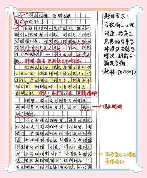 揭秘高考作文高分的诀窍：议论文中间段写什么才能征服阅卷老师？