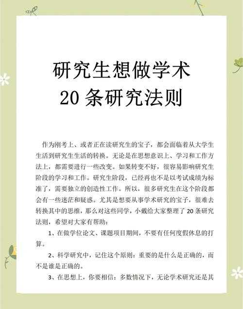 学术进阶必备密码：高被引论文有什么用？解密顶级学者的成功法则