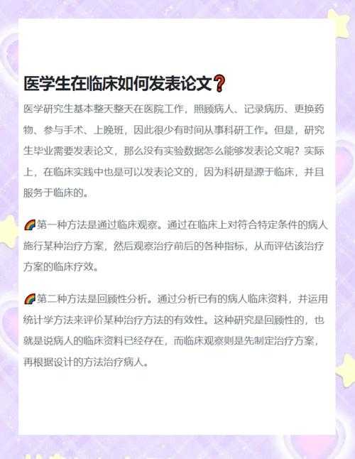 从临床数据到SCI发表：医学论文如何写才能让审稿人眼前一亮？