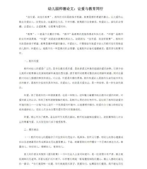 从理论到实践：如何尽孝的论文写作全攻略