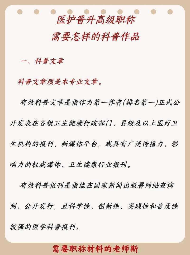破解晋升密码：事业单位论文怎么写才能让评审专家眼前一亮？