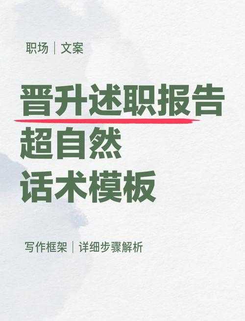破解晋升密码：事业单位论文怎么写才能让评审专家眼前一亮？