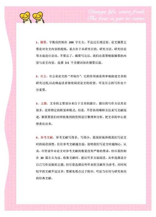论文写作必看！论文的文献格式是什么？90%的学者都踩过这些坑