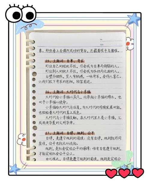 别让混乱毁掉你的论文！资深学者揭秘「论文怎么分点」的核心法则