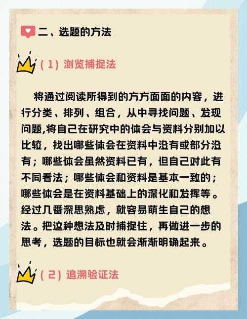 从迷茫到突破：如何寻找论文研究方向的核心方法论