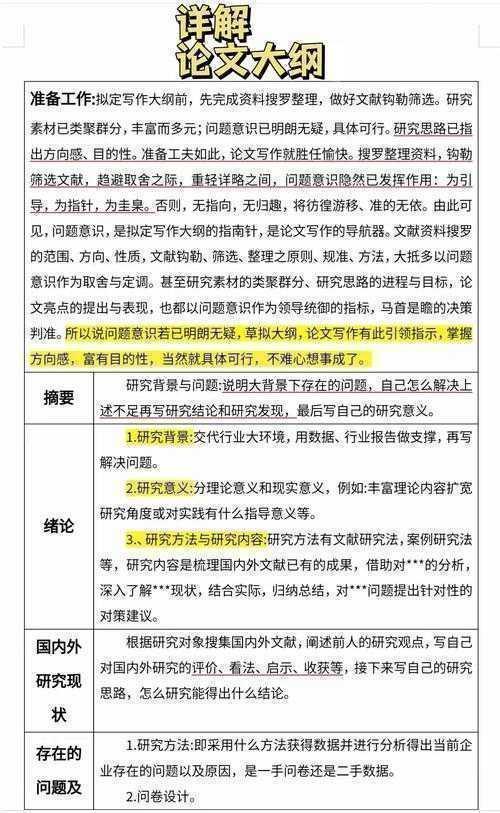 论文写作必看：讲论文义是什么意思？学术人必须掌握的底层逻辑