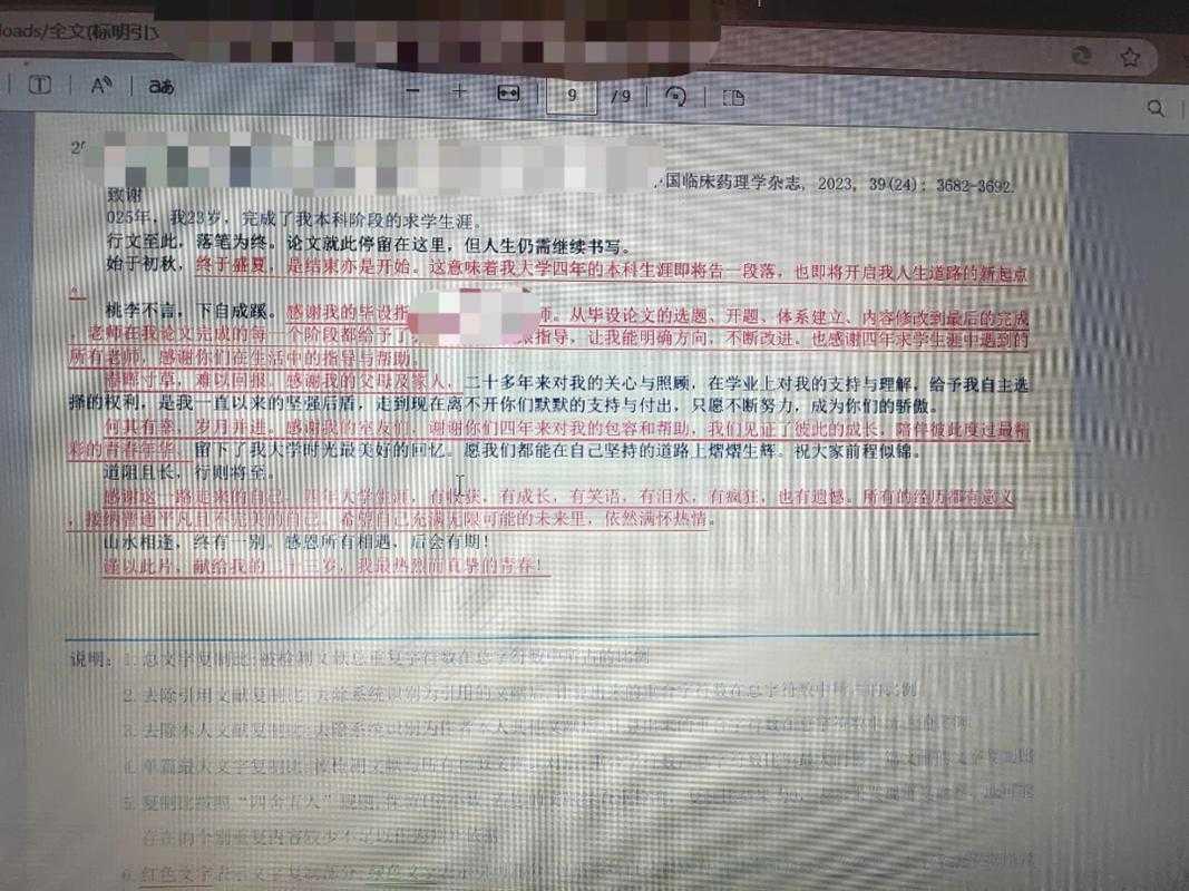 当你凌晨三点收到查重报告：论文查重怎么处理？