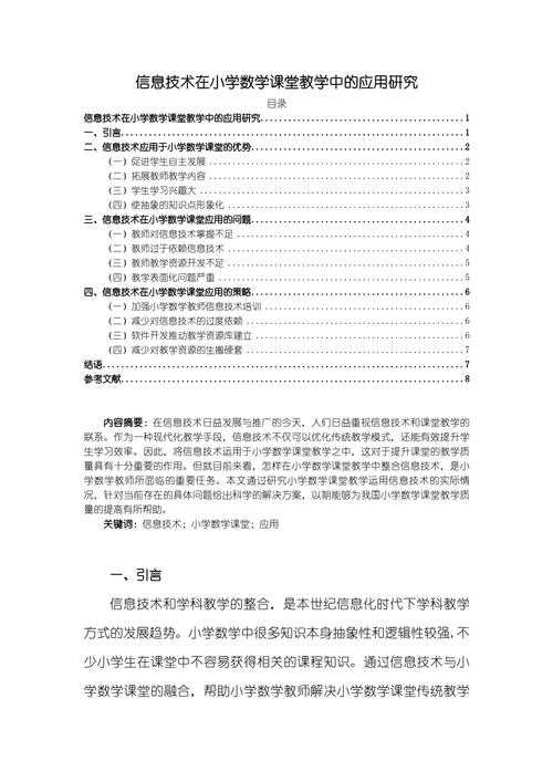 信息表示论文：为什么每个研究者都该掌握的学术表达密码？
