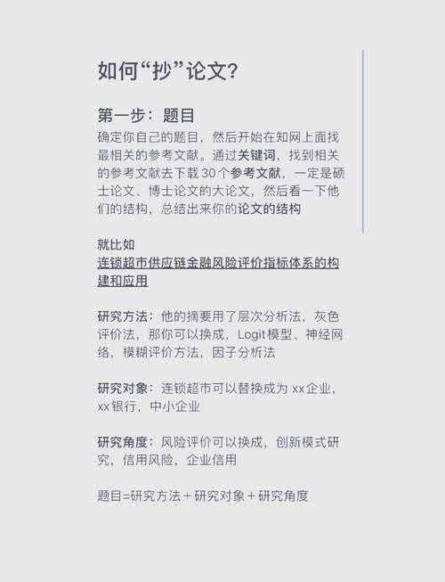 学术写作避坑指南：如何引用别人的论文才能既规范又优雅？