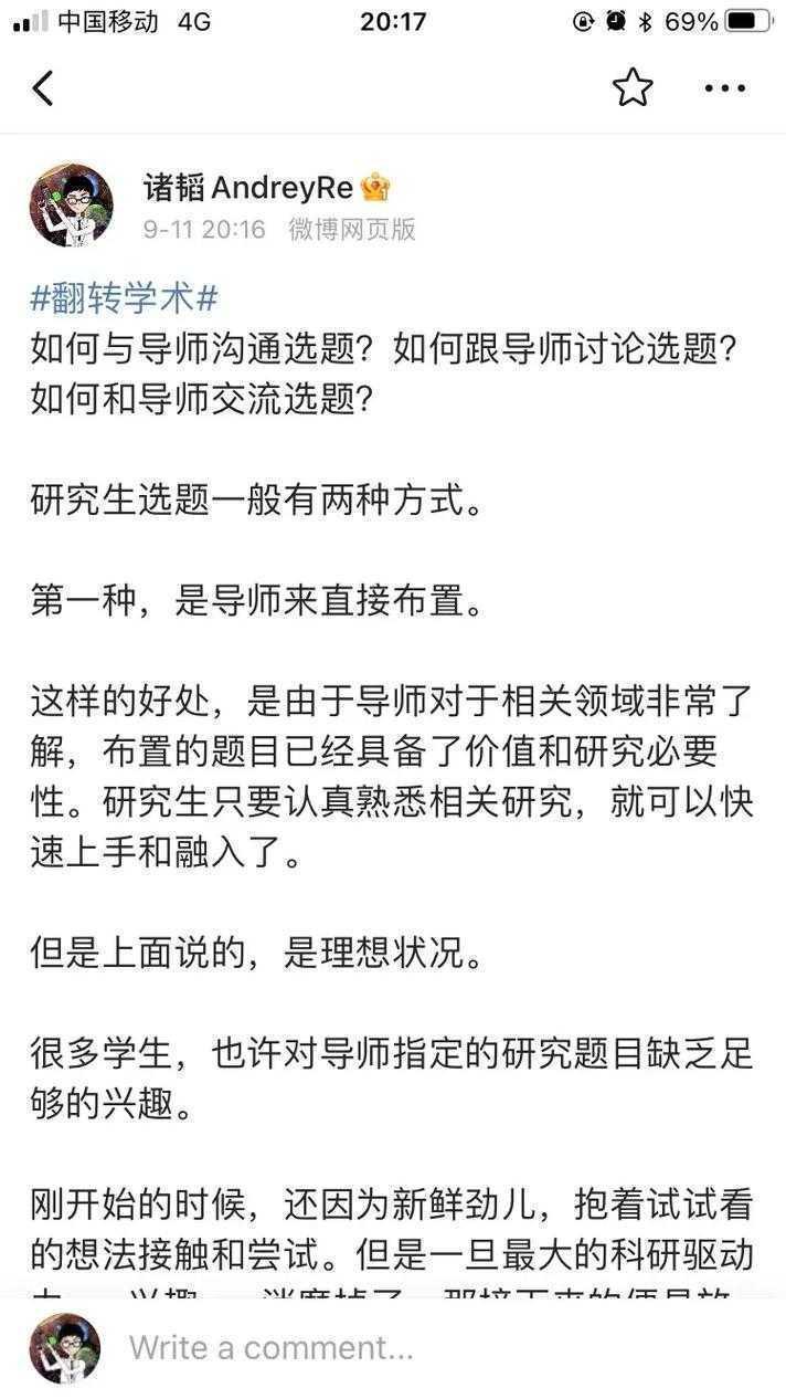 导师不会告诉你的秘密：本科毕业论文如何选题的底层逻辑