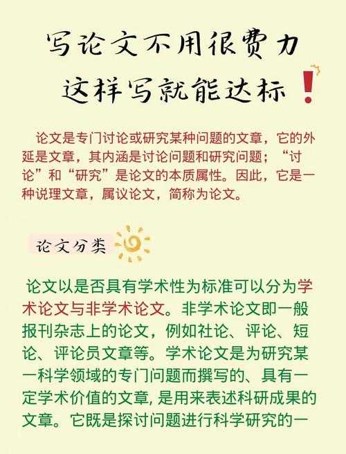 从零开始理解：本科毕业论文是什么论文？揭秘学术生涯第一座里程碑