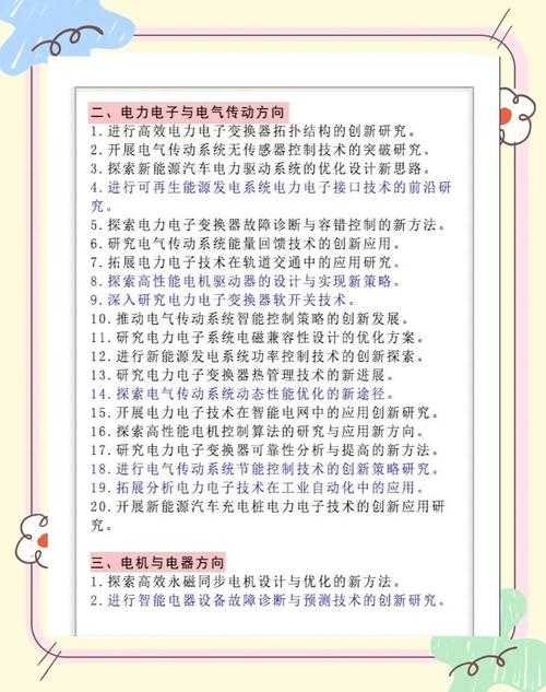 电工技师论文怎么写？从选题到答辩的实战指南