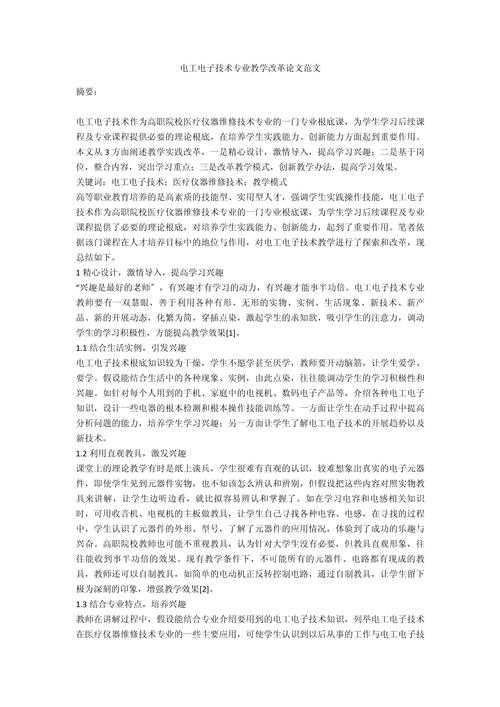 电工技师论文怎么写？从选题到答辩的实战指南