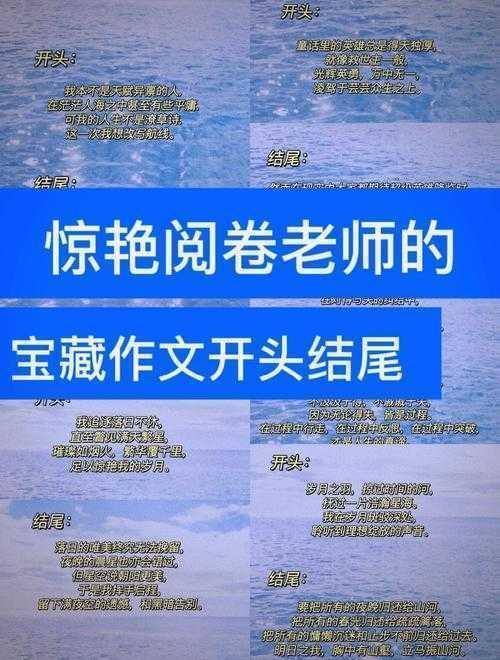 别让开头拖后腿！揭秘：议论文作文怎么写开头：让阅卷老师眼前一亮