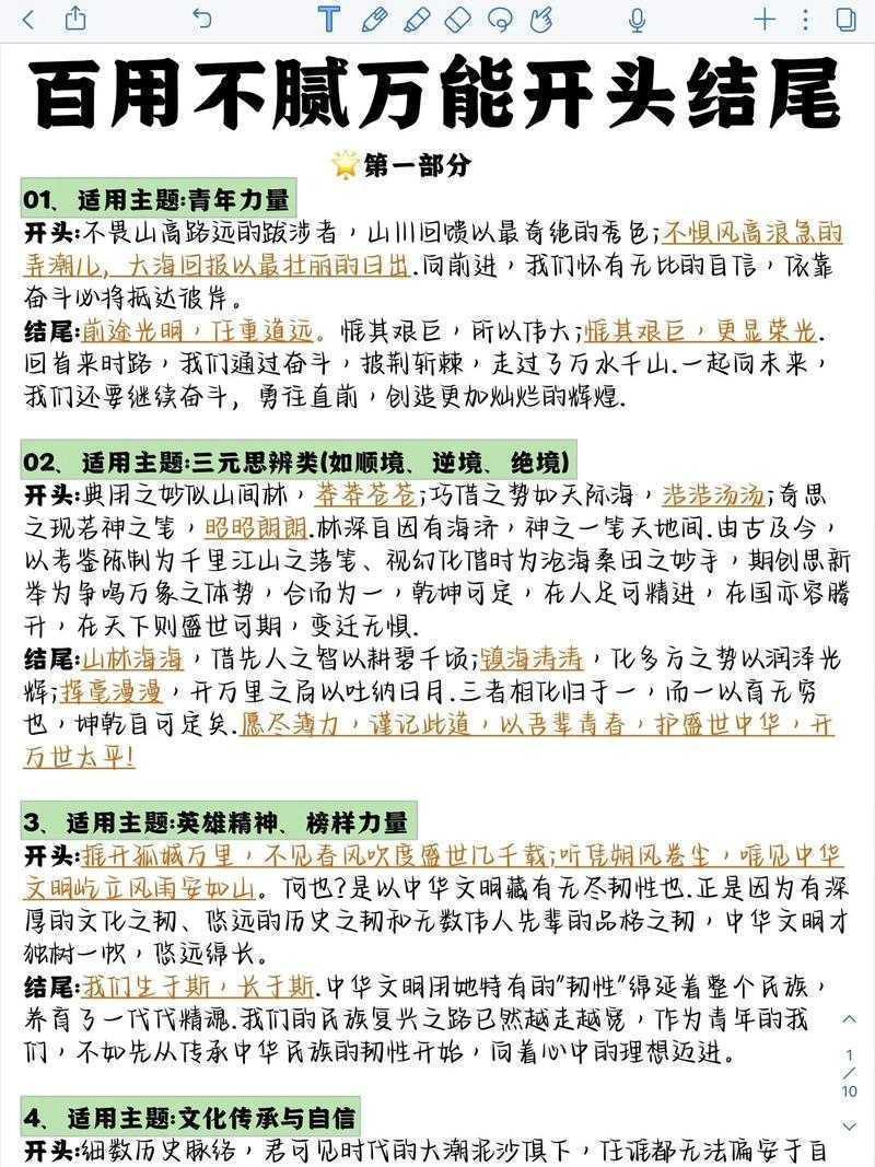 别让开头拖后腿！揭秘：议论文作文怎么写开头：让阅卷老师眼前一亮