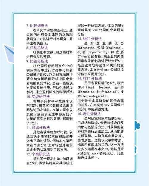 打破科研迷宫：发表论文怎么证明——让你的成果发光发亮的实战指南