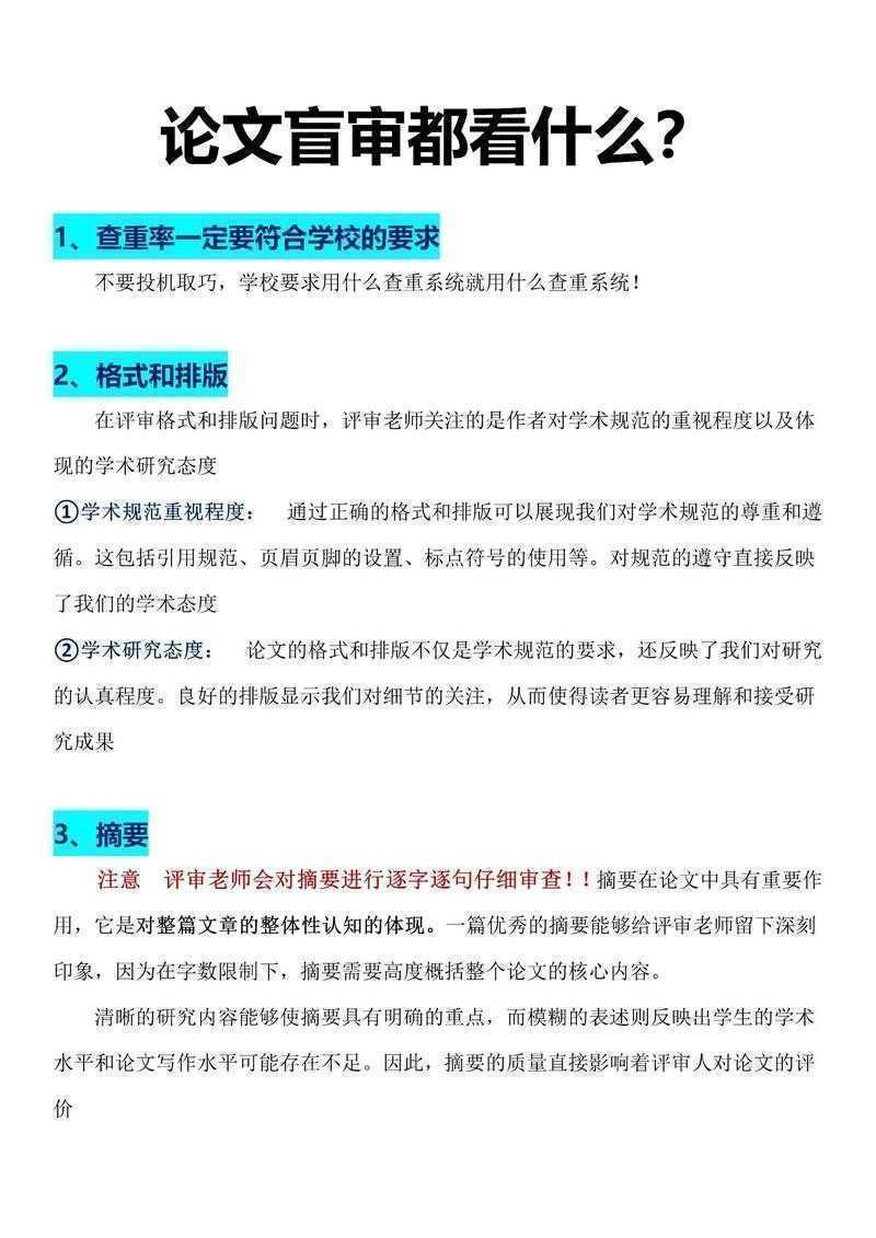 从审稿人到研究者：如何评价论文的优缺点才能直击要害？