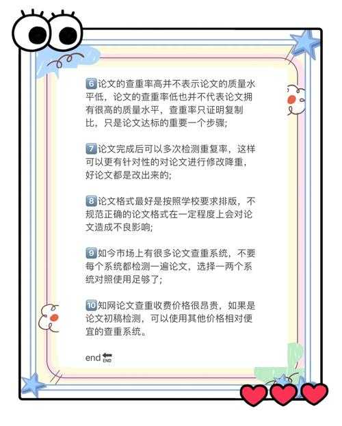 从查重到毕业：论文查重要注意什么才能避开那些坑？