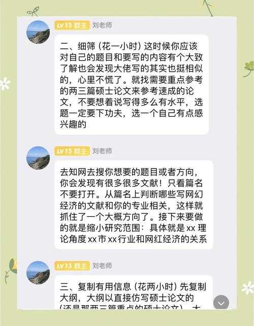 从零开始到顺利通关：函授大专论文怎么写才能让导师眼前一亮？