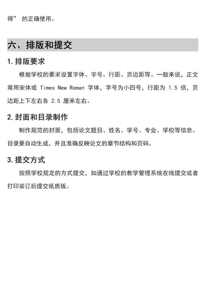 从零开始到顺利通关：函授大专论文怎么写才能让导师眼前一亮？
