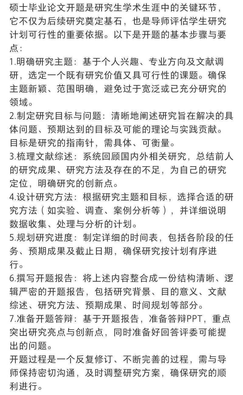 从导师皱眉到顺利通过：硕士论文大摘要怎么写才能一击必中？