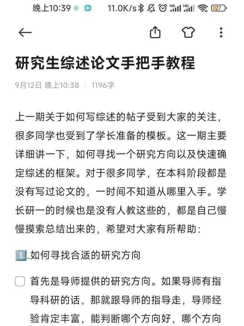 从导师皱眉到顺利通过：硕士论文大摘要怎么写才能一击必中？