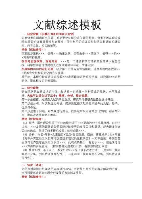 学术写作干货：什么是参评论文？从定义到实战全解析
